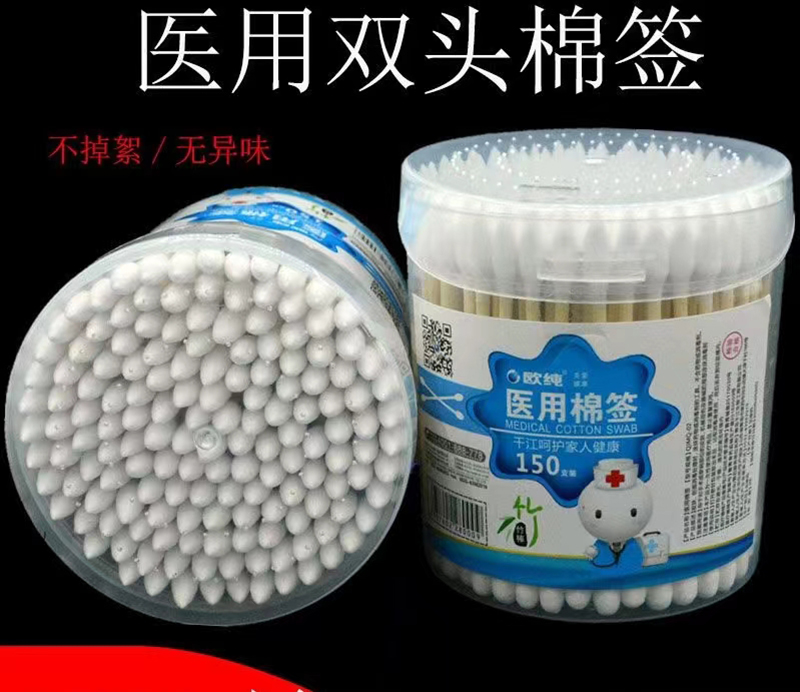 欧纯棉签150支圆桶装