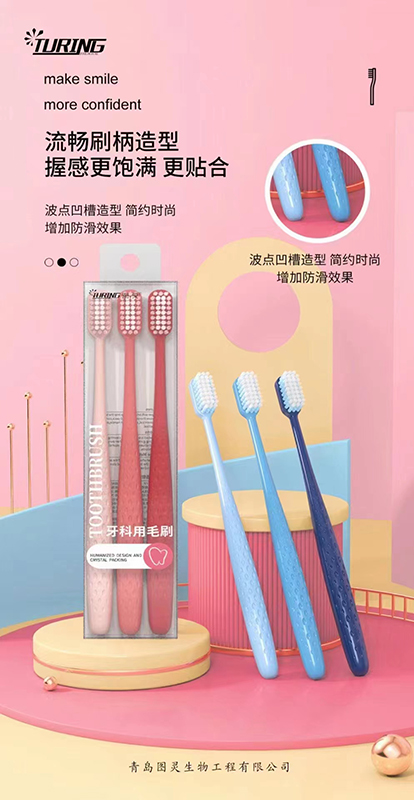 图灵牙科用毛刷(三支装）5658