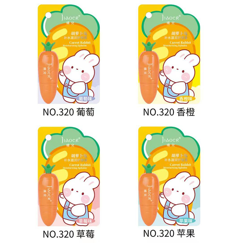 嬌兒胡萝卜兔补水滋润护唇膏（320）