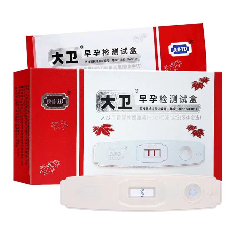 大卫早孕检测试盒（人绒毛膜促性腺激素（HCG）检测试纸胶体金法）卡型