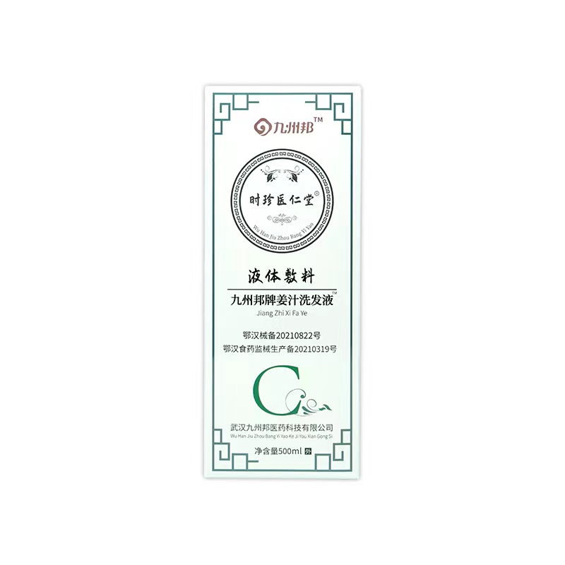 九洲邦牌姜汁洗发露（导光凝胶）