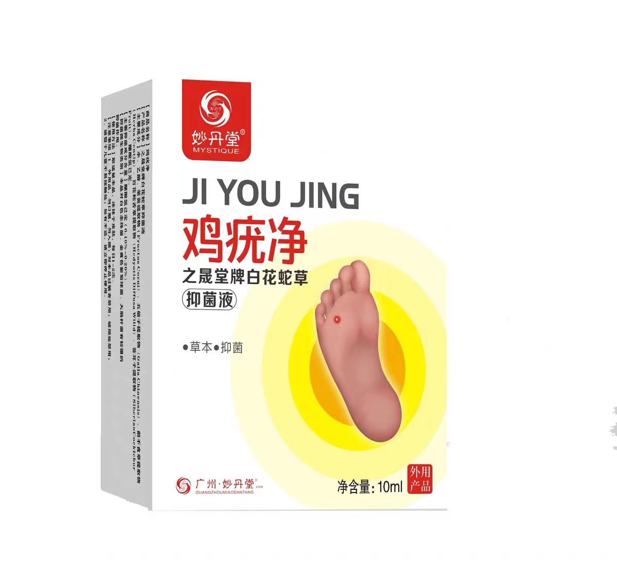 鸡疣净之盛堂白花蛇草抑菌液（妙丹堂）