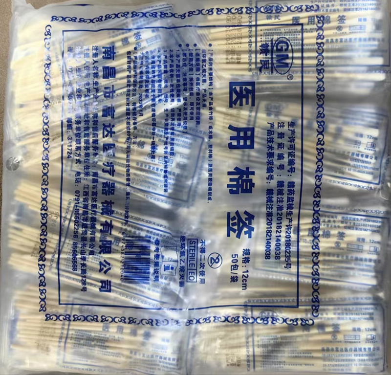医用棉签