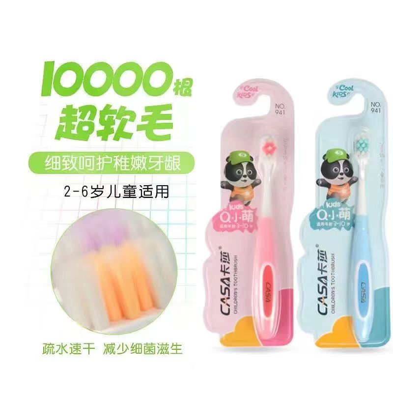 牙刷儿童（941）