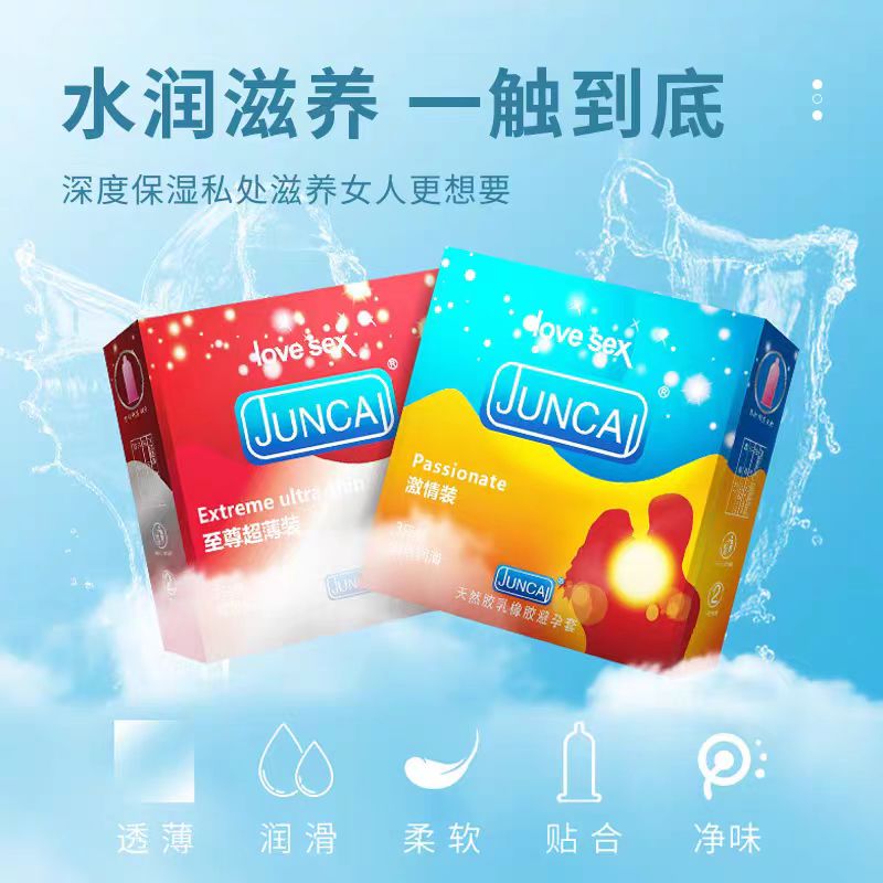天然橡胶胶乳男用避孕套（至尊超薄装3只）