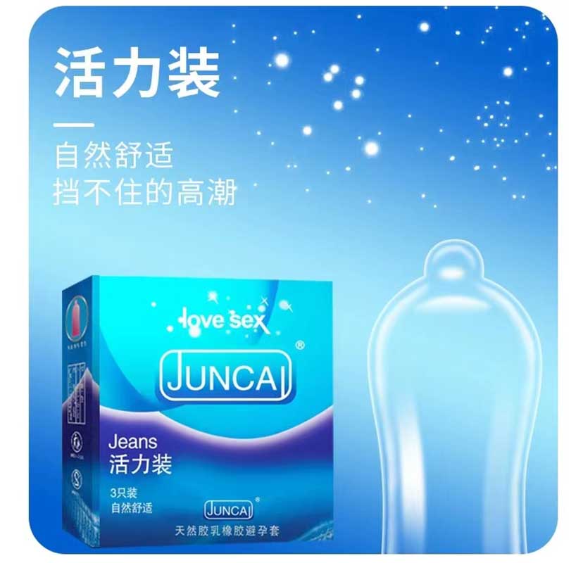 天然橡胶胶乳男用避孕套（活力装3只）