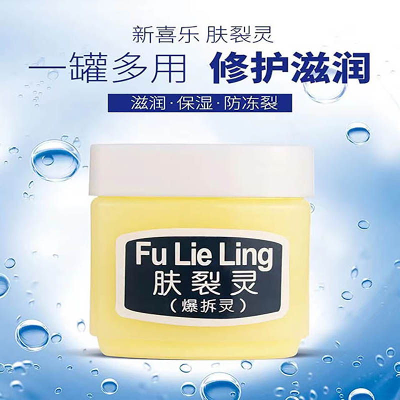 新喜乐肤裂灵（爆拆灵）