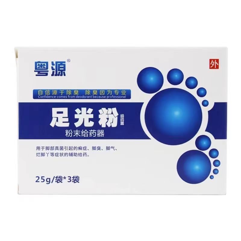 I足光粉粉末给药器