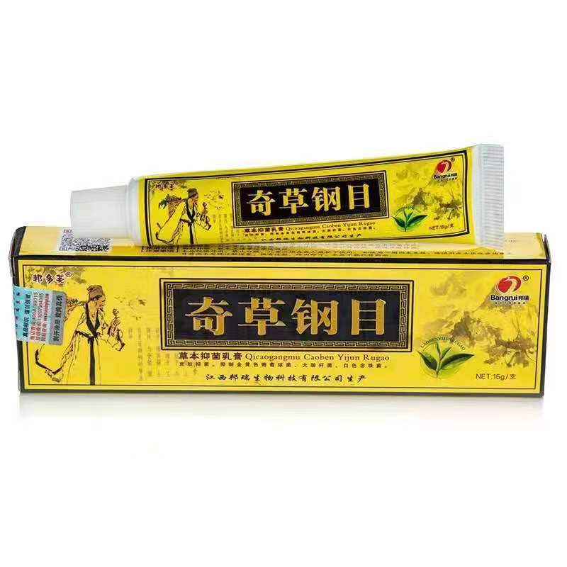 奇草钢目草本抑菌乳膏