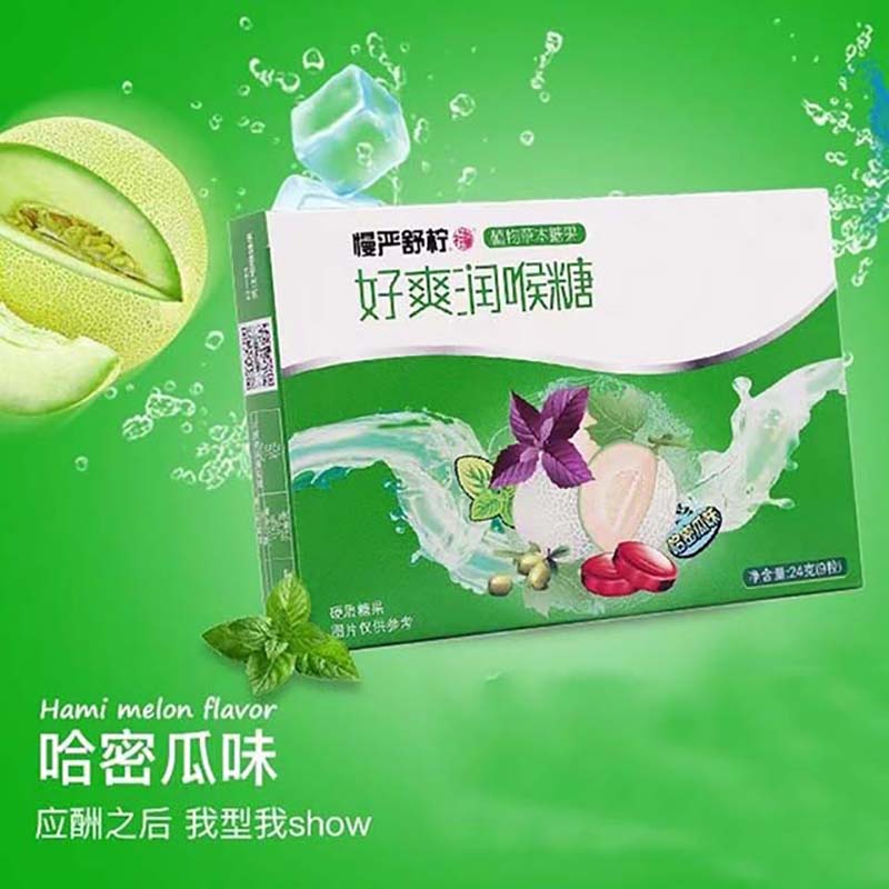 慢严舒柠好爽润喉糖（哈密瓜味)