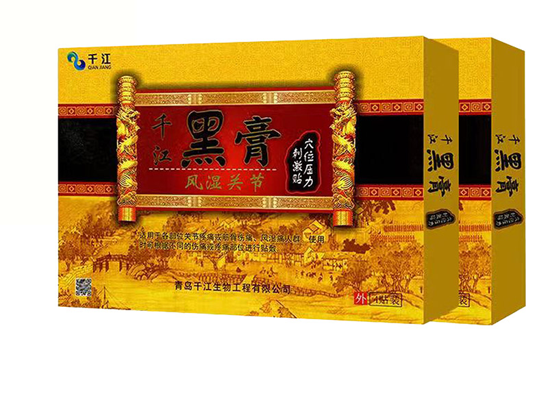 黑膏风湿关节穴位压力刺激贴（千江)