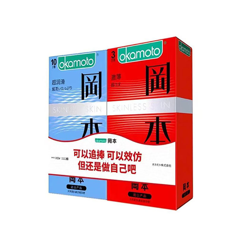 冈本天然胶乳橡胶避孕套超润滑+激薄3片装(套装)
