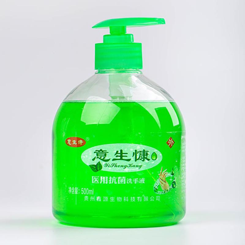 意生慷-抗菌洗手液