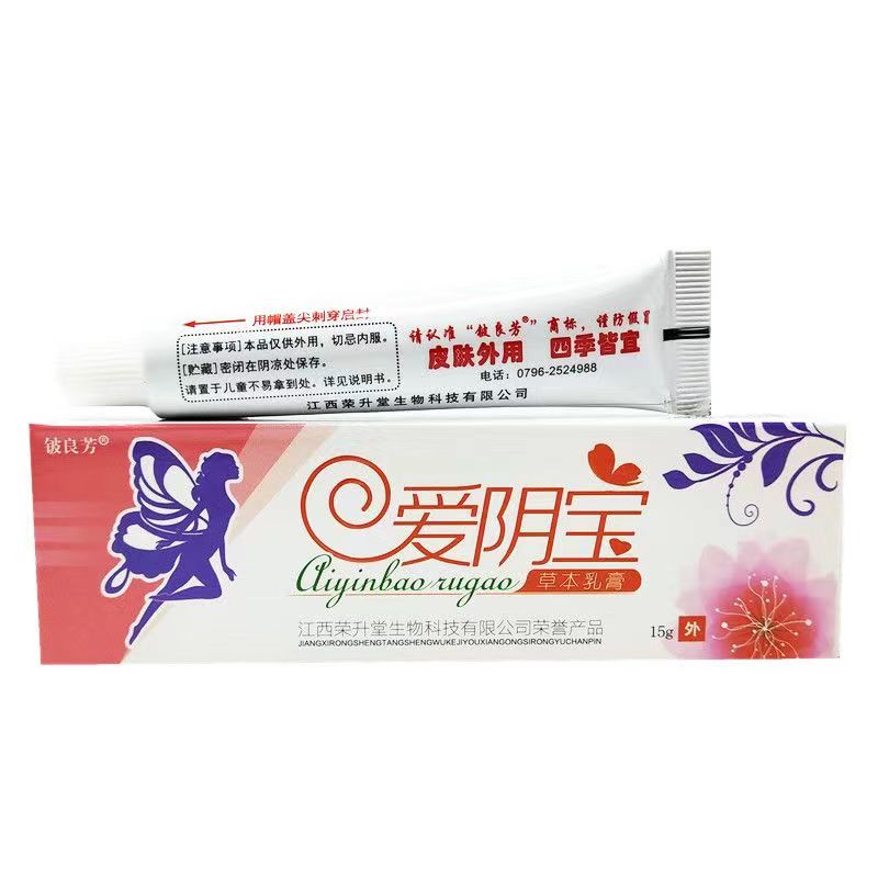 爱阴宝草本乳膏