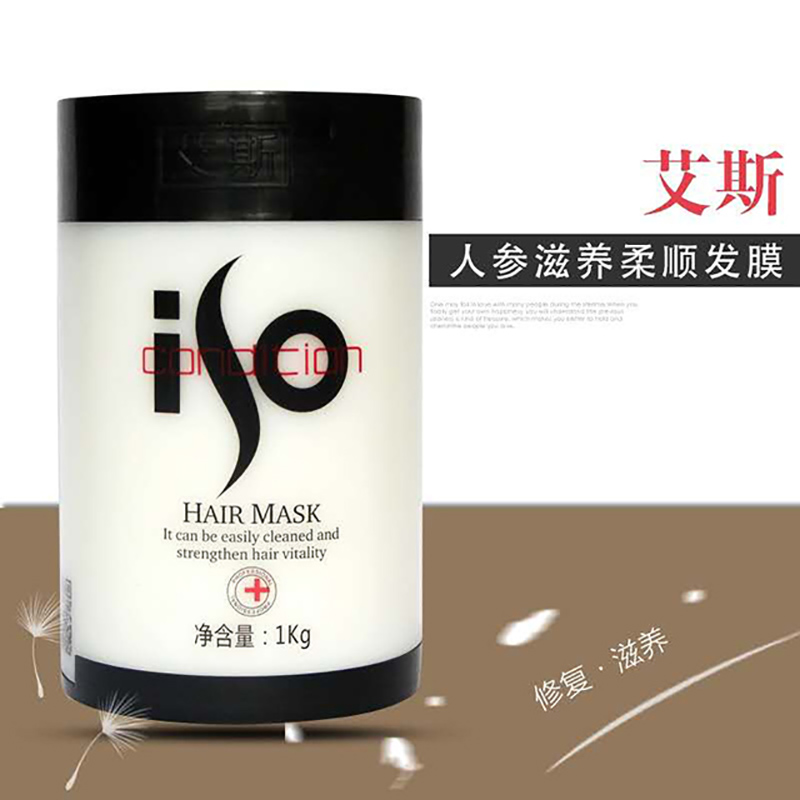 艾斯护发膜