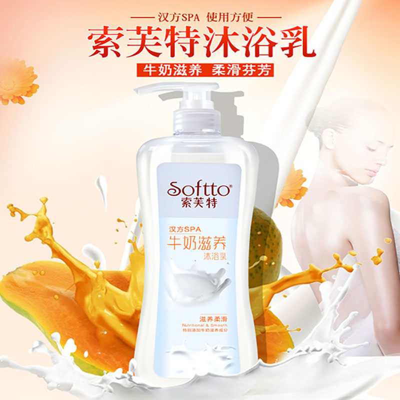 索芙特牛奶丝柔香氛沐浴露