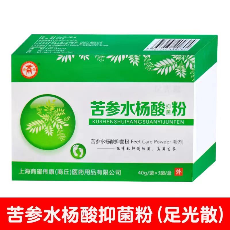 苦参水杨酸抑菌剂（足光散）