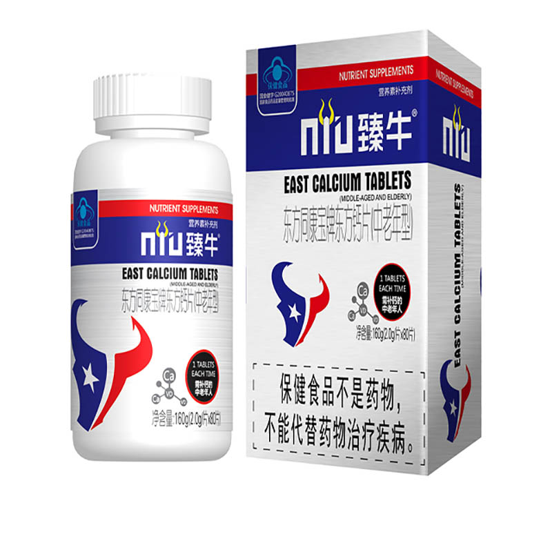 臻牛东方同康宝牌东方钙片（中老年型ZN-011）