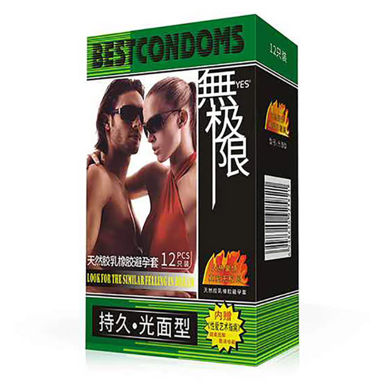無极限避孕套（持久.光面型）