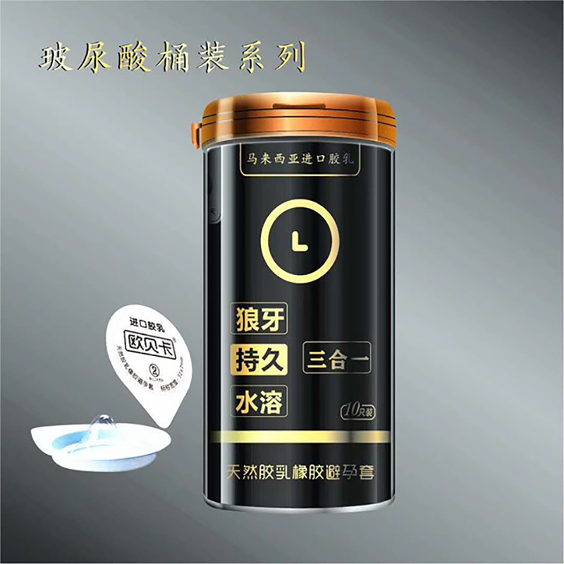 欧贝卡超薄玻尿酸持久避孕套桶装（三合一）