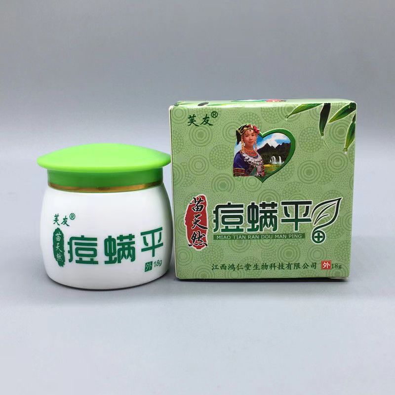 苗天然 痘螨平