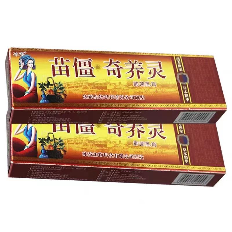苗疆奇痒灵