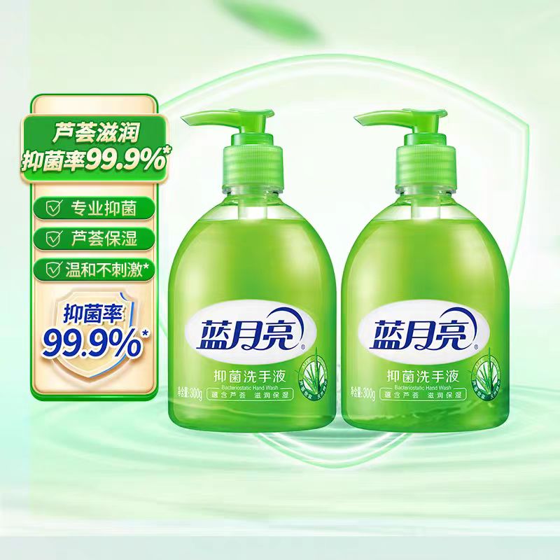 蓝月亮抑菌洗手液