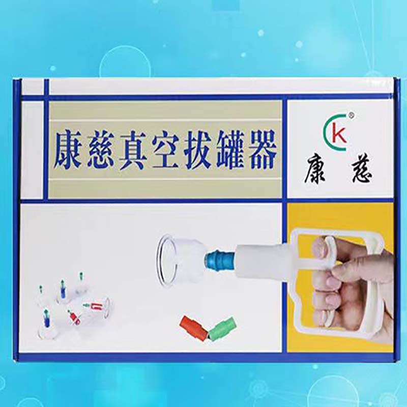 真空拔罐器（12罐）
