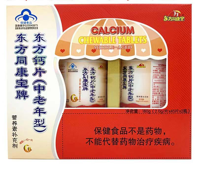 东方钙（中老年型）原味+原味开窗双瓶