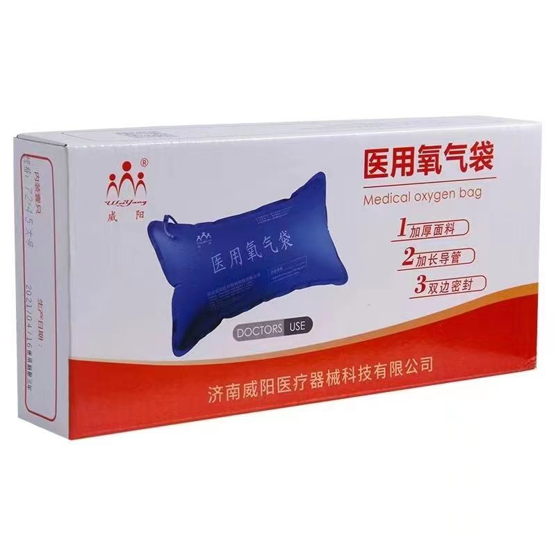 威阳医用氧气袋