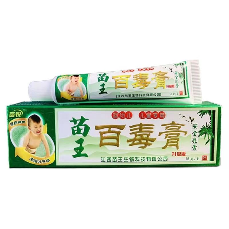 苗王百瑇膏儿童抑菌乳膏（儿童专用）