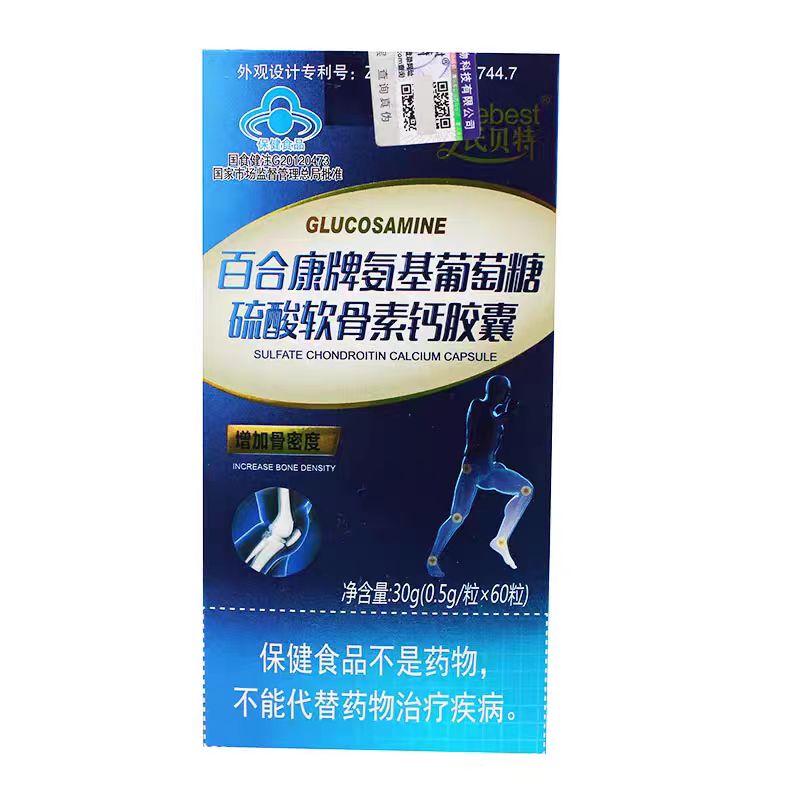 罗氏贝特百合康牌氨基葡萄糖硫酸软骨素钙胶囊