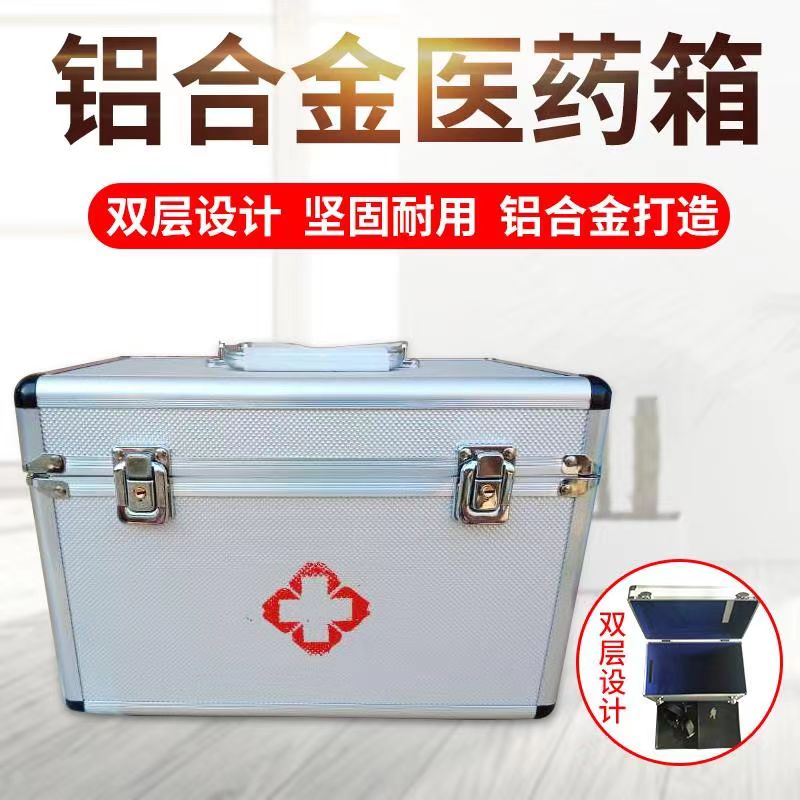 出诊箱