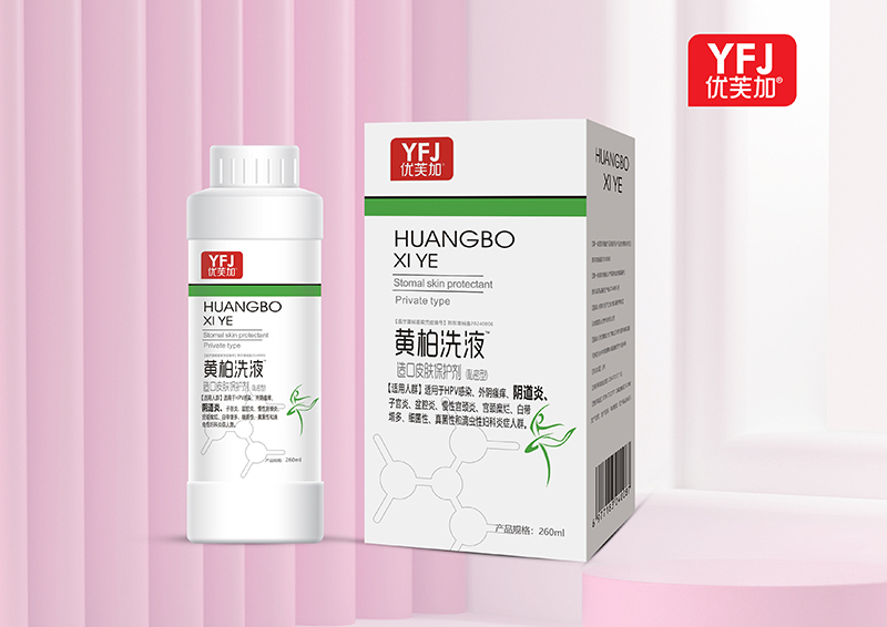 黄柏洗液造口皮肤保护剂（优芙加）