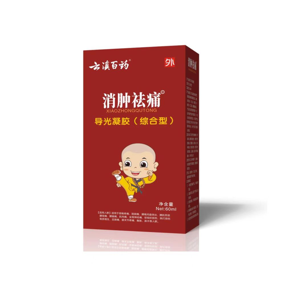 云滇百药消肿祛痛导光凝胶(综合型)