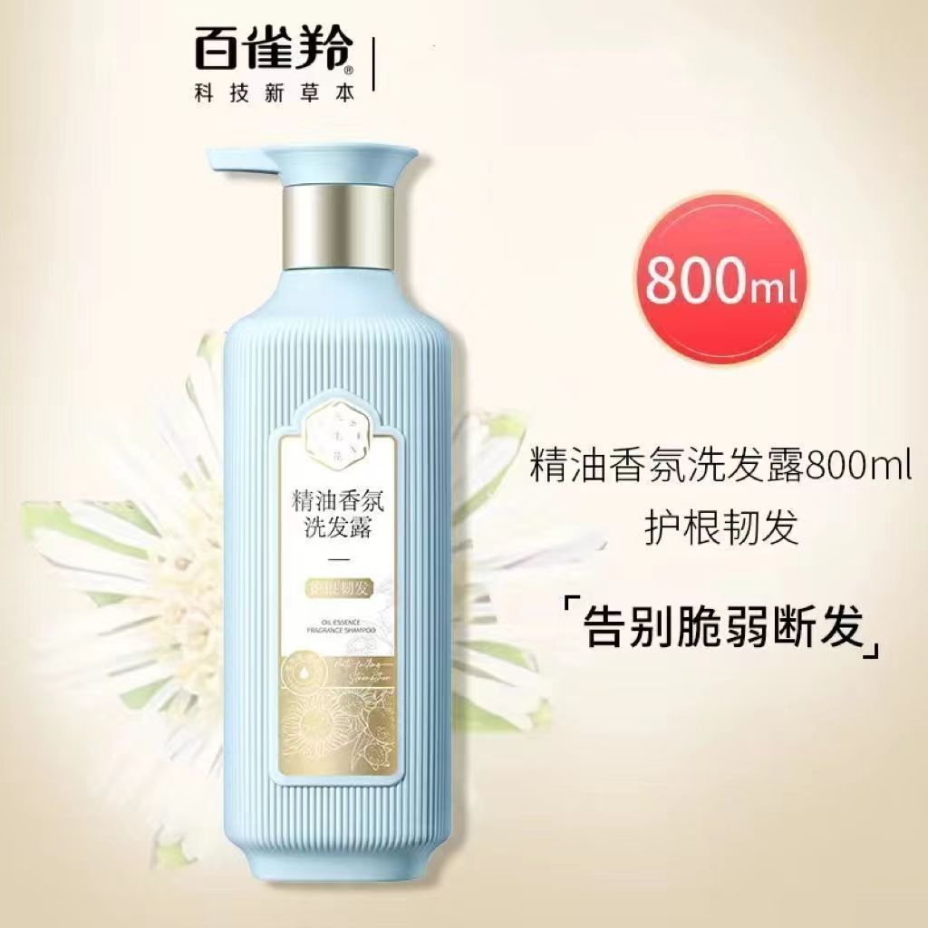 三生花精油香氛洗发露（护根韧发）