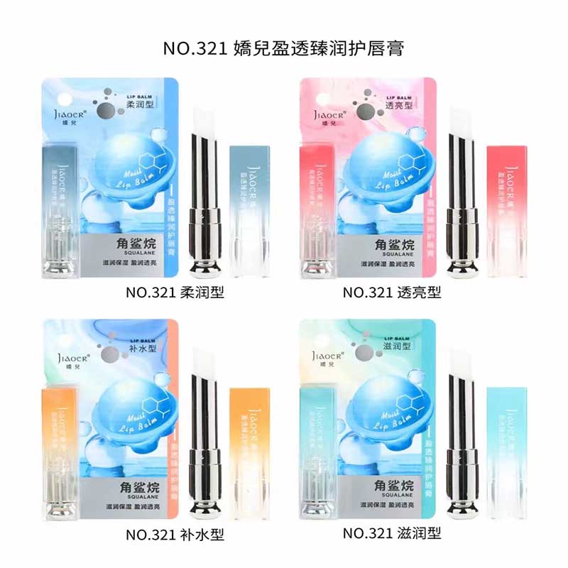 嬌兒盈透臻润护唇膏（321）