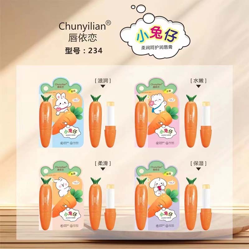 唇依恋小兔仔柔润护润唇膏（234）