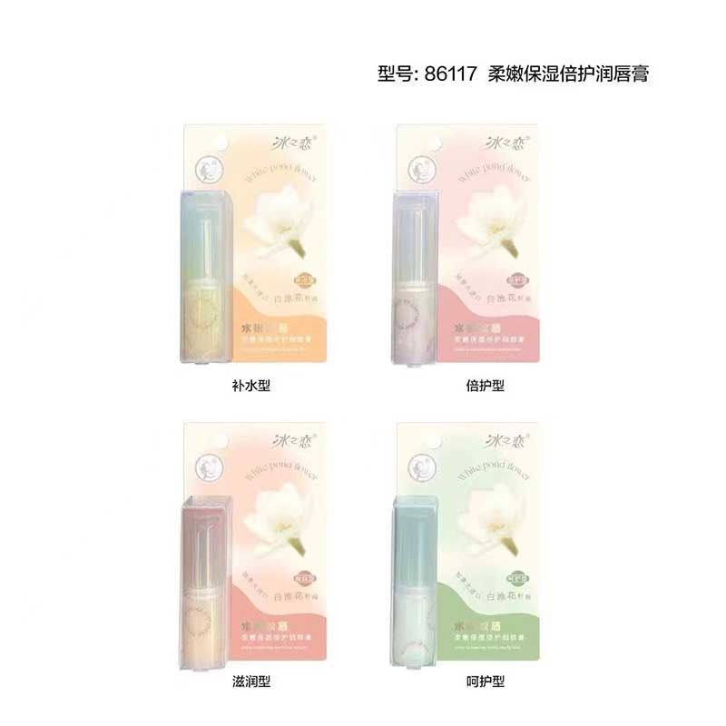 冰之恋柔嫩保湿倍护润唇膏（86117）