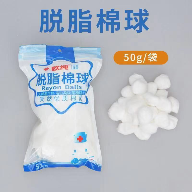 欧纯-脱脂棉球