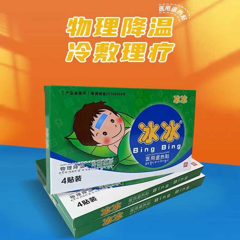 冰冰医用退热贴
