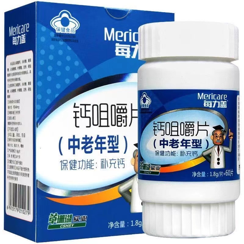 每力盖牌钙咀嚼片（中老年型）