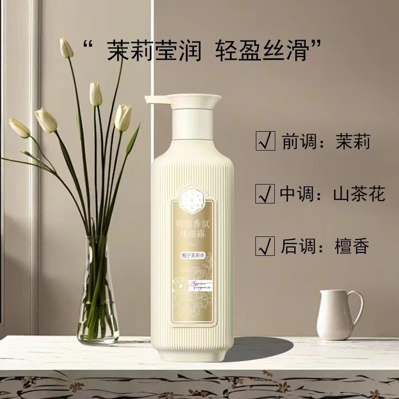 三生花精油香氛护肤沐浴露（栀子茉莉）