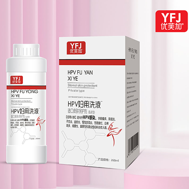 HPV妇用洗液造口皮肤保护剂（优芙加）