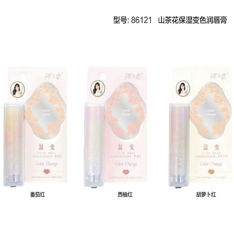 冰之恋山茶花保湿润变色润唇膏（86121）