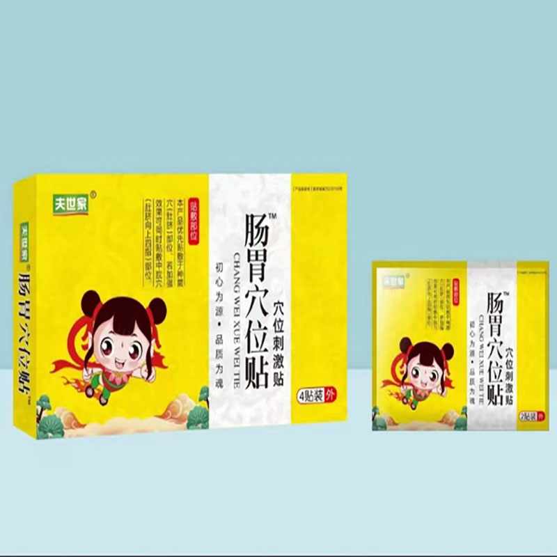 肠胃穴位贴穴位压力刺激贴（夫世家）