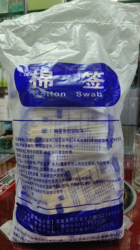 棉签（佳辰）