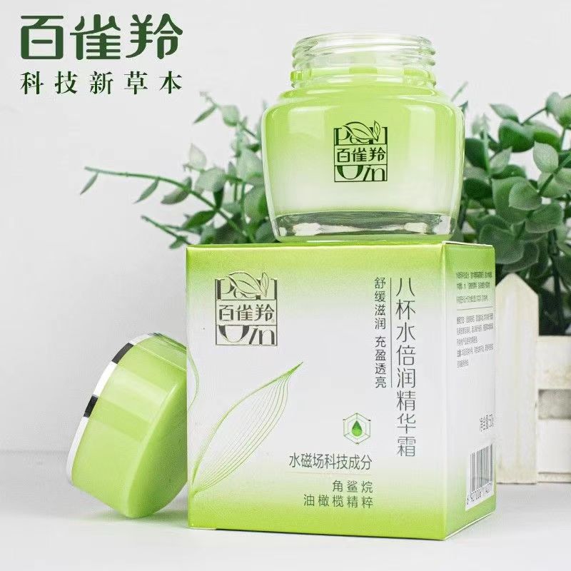 百雀羚八杯水倍润精华霜