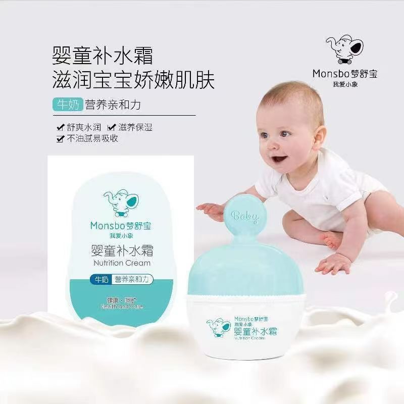 梦舒宝婴童补水营养霜（牛奶）