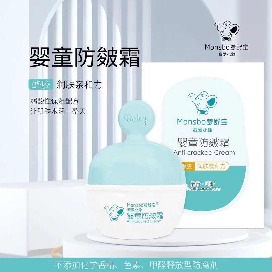 梦舒宝婴童倍护润肤霜（蜂胶）